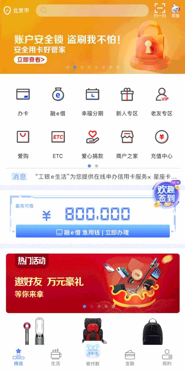 安心用借款(安心借款骗局流程)