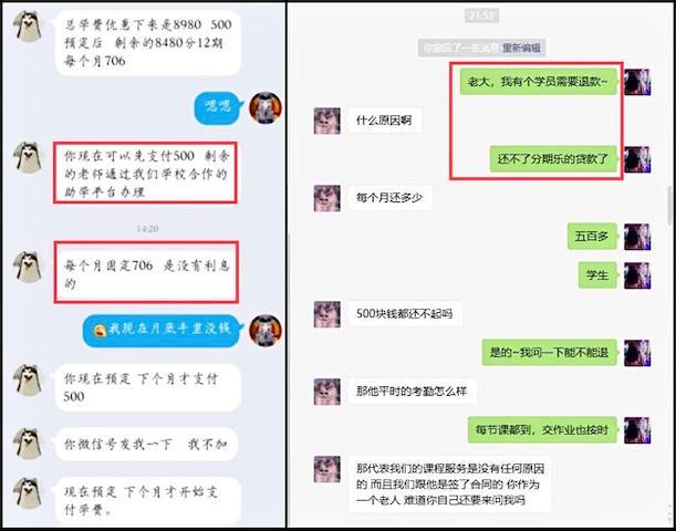 乐分期强制放贷(乐分期能不能报警)