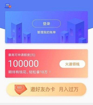 易用分期靠谱么(易分期app贷款是合法的吗)