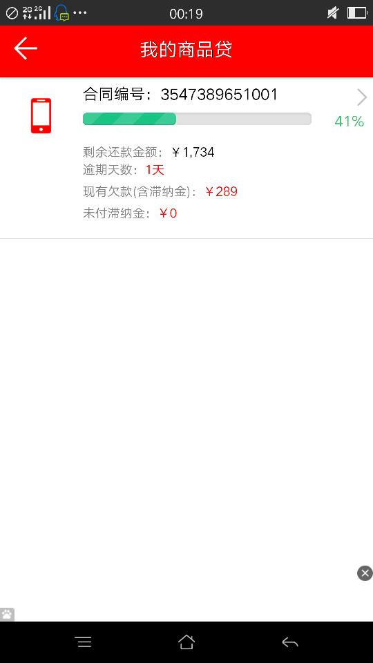 捷信分期怎么还款(捷信分期还款代扣是什么意思)