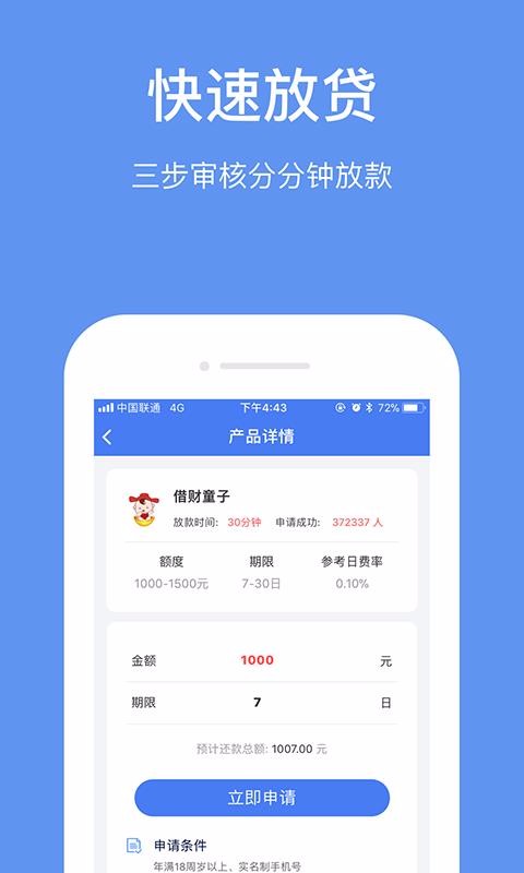 融易借app(融易借app是)