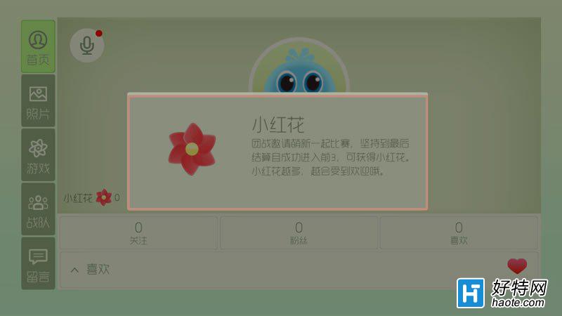 小红花app客服电话(小红花app客服电话号码)