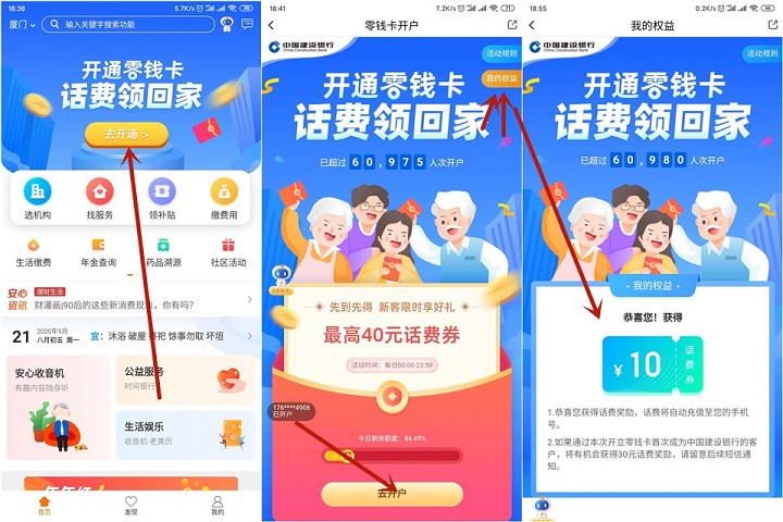 安心用还款都是私人账户(安心用借款app)