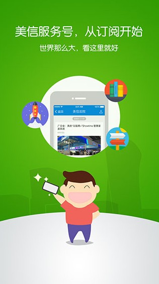美信app申请了怎么撤销的简单介绍