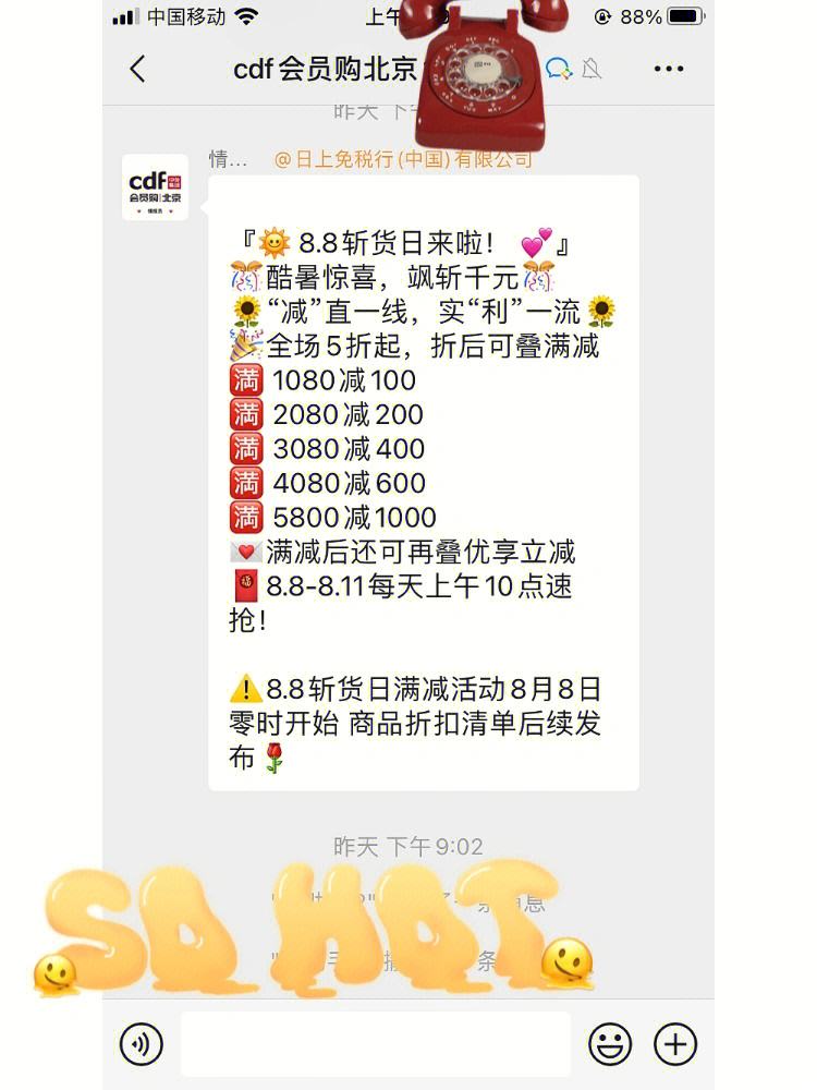 关于速优享上征信吗?的信息