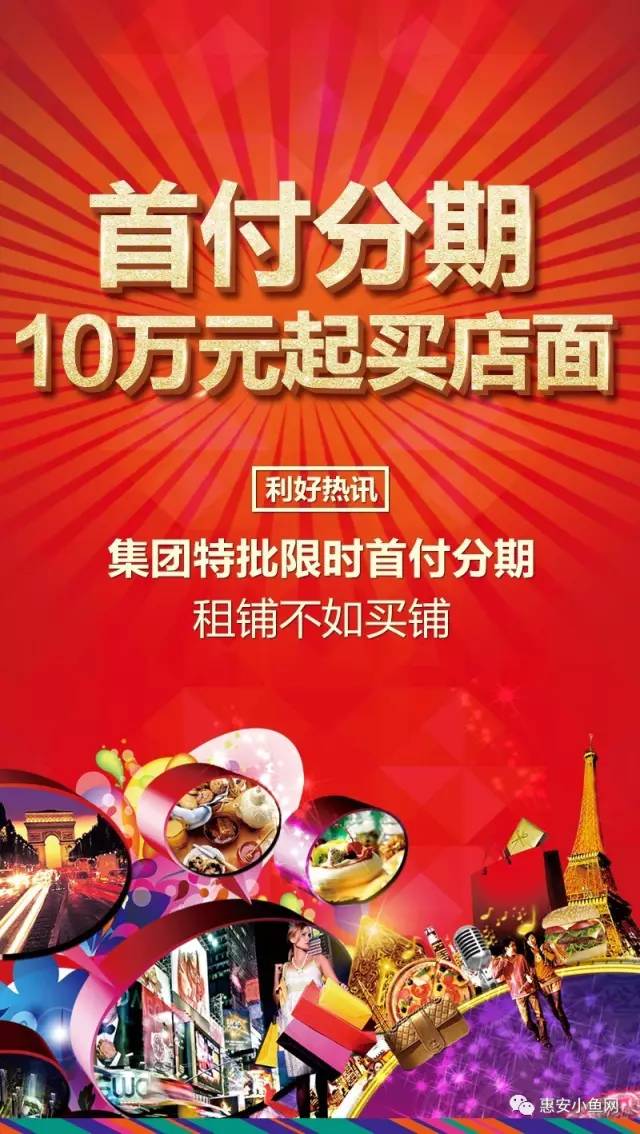 惠安汾期的app是不是下架了(惠安汾阳国际户型图)