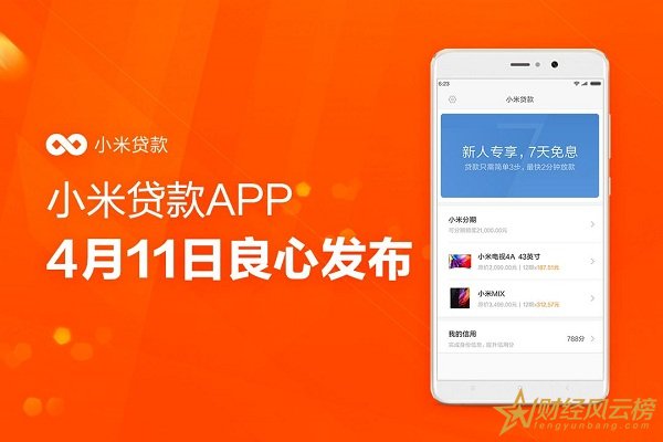 小白鼠上征信吗?可以不还吗?(小白鼠有危害吗)