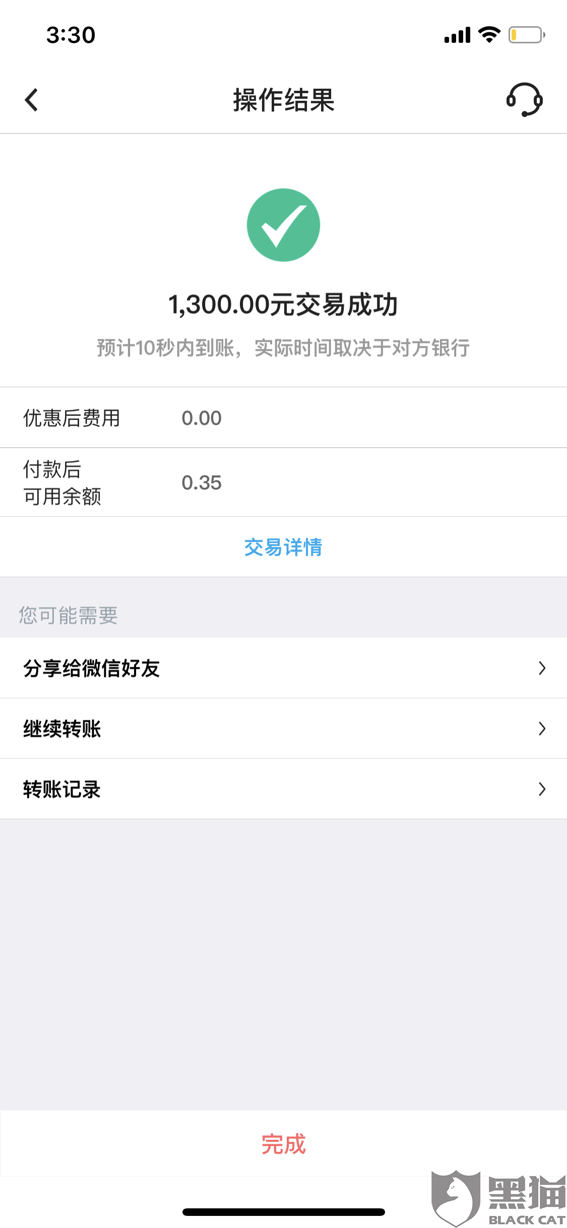 好优易强制下款怎么办(被强制下款6天了没来找我)
