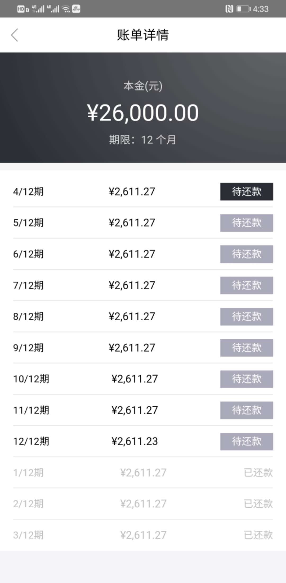 易秒分期上征信吗(易秒分期app下载入口)