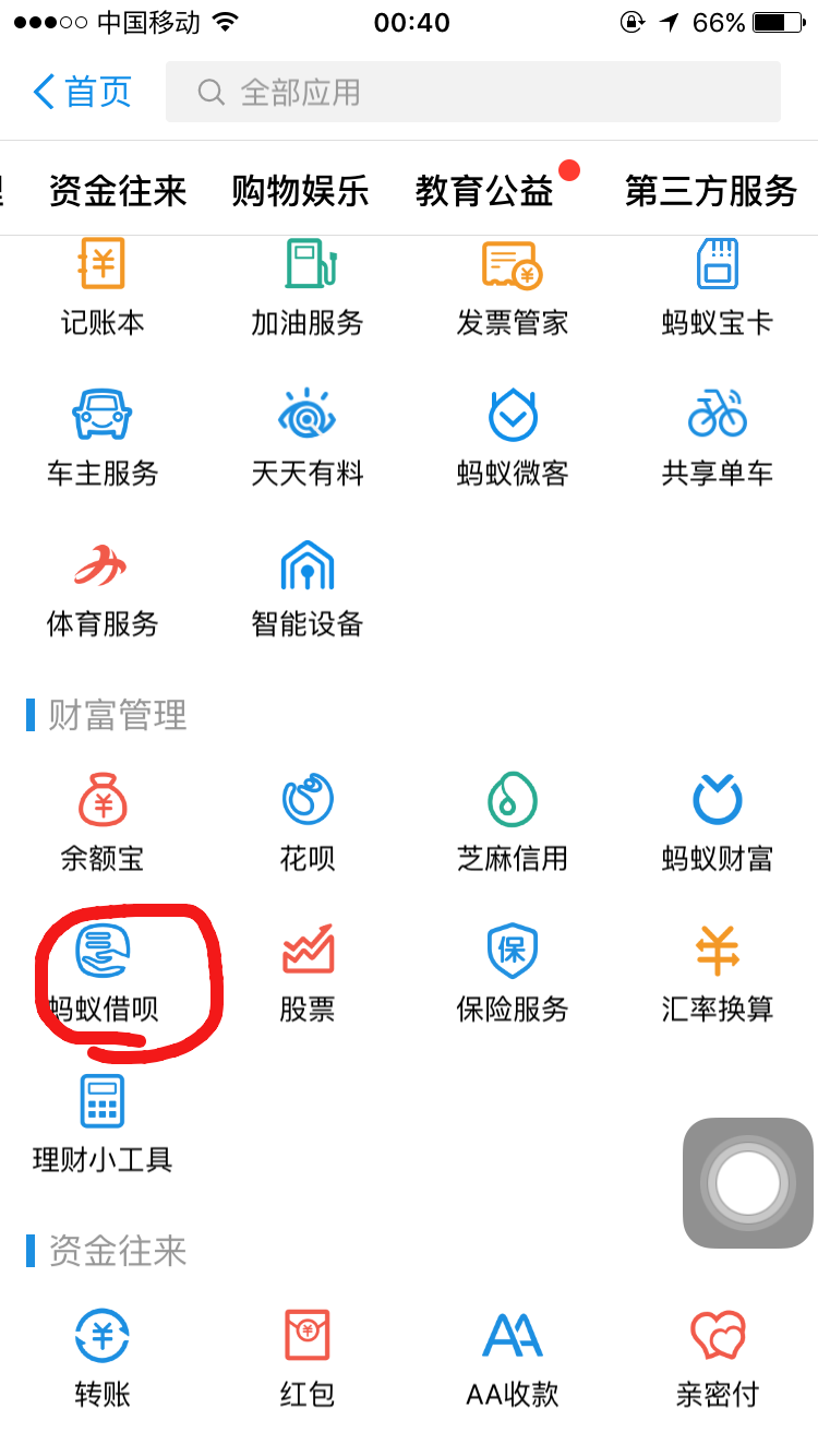 米仓借呗多久到账(米仓借呗多久下款)