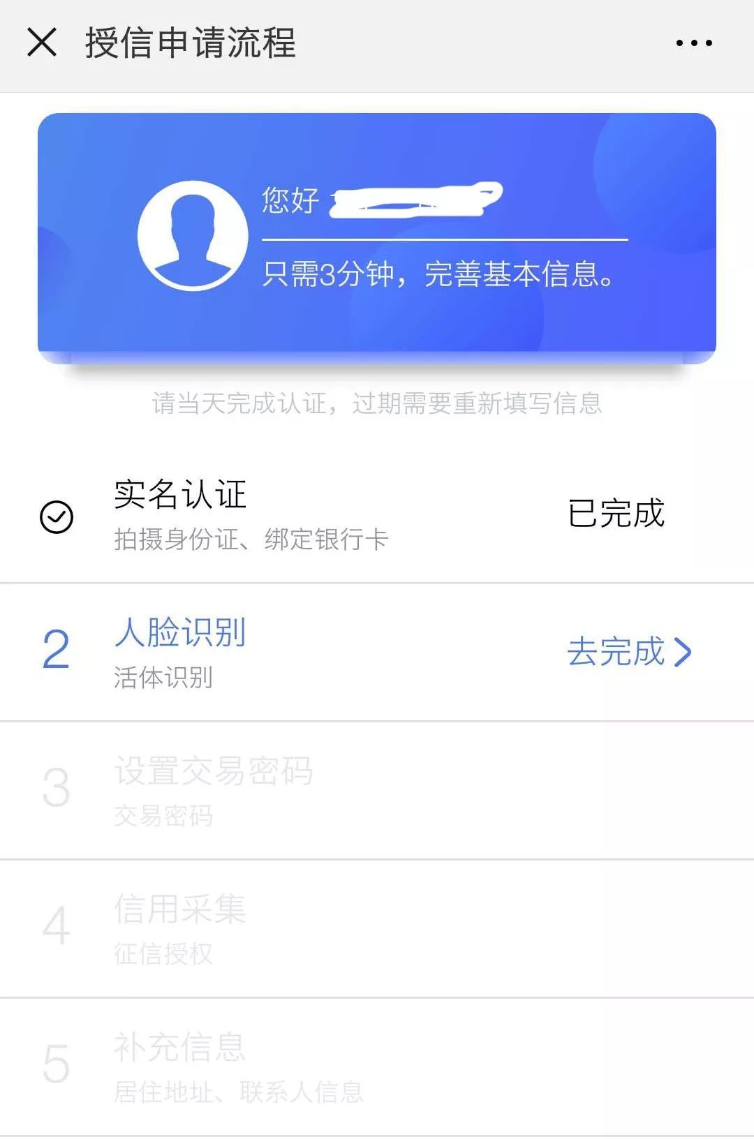 米仓借呗多久到账(米仓借呗多久下款)