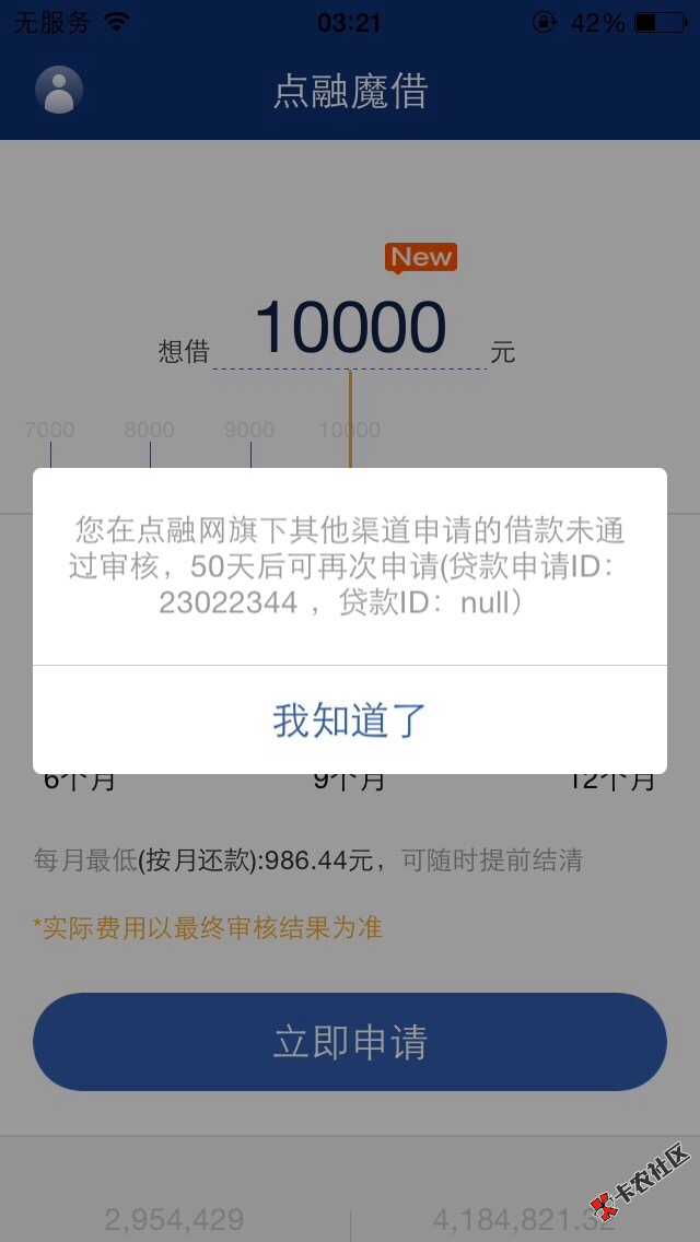 惠安分期上不上征信(惠分期好下款吗)