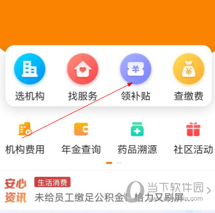 安心用app(安心用古文来表达)