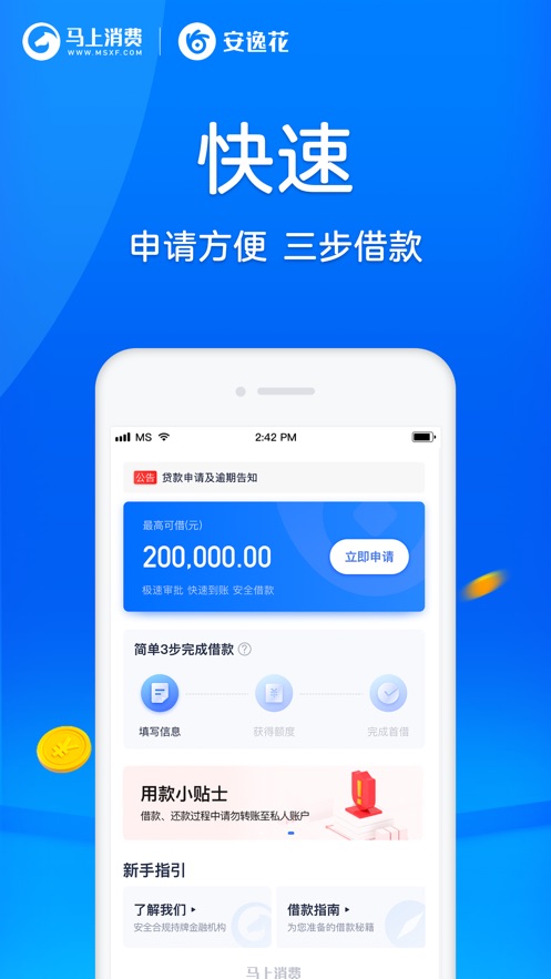 速借分期贷款app(速借分期贷款为啥不通过)