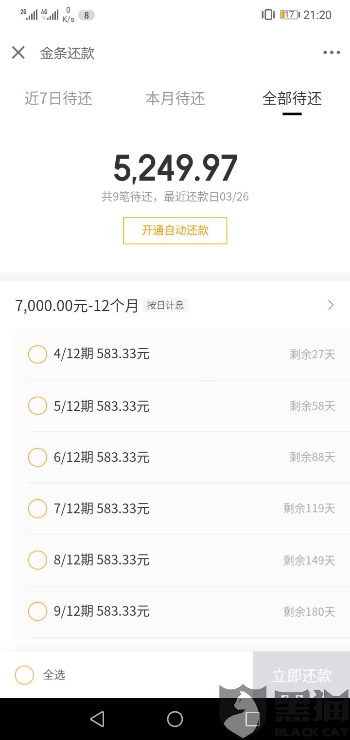 免费分期影响征信吗(免费分期什么意思)