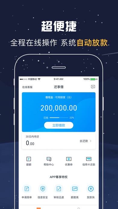 速借分期app下款吗(速借分期app下款吗可靠吗)