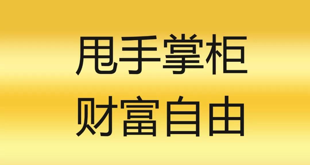 必下掌柜能借到钱吗(必下掌柜能借到钱吗是真的吗)