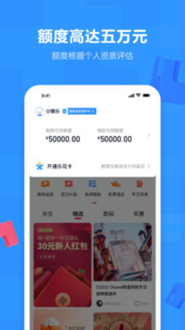 大爱分期app下载(大爱分期app下载官网)