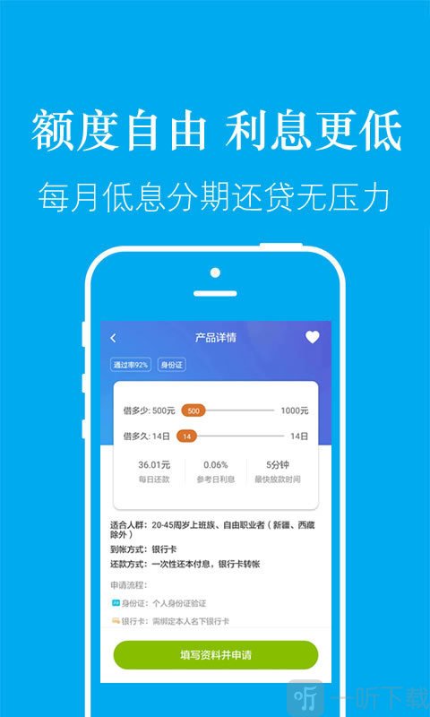 速借分期强制放贷(速分期不还会怎么样)