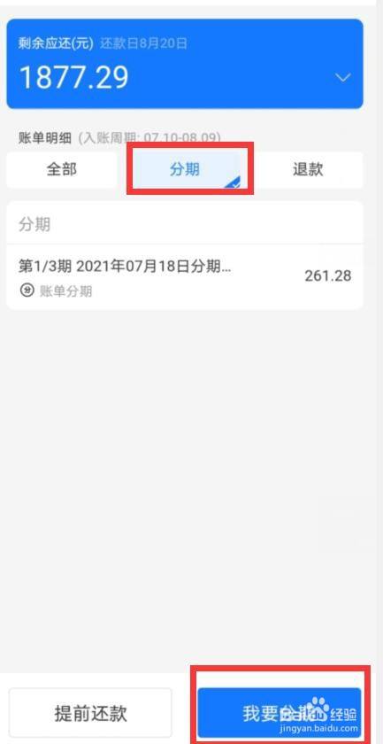 速借分期强制放贷(速分期不还会怎么样)