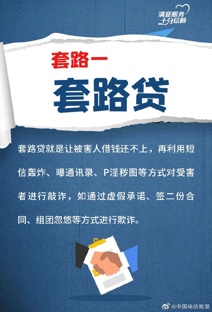汇融易袋是高利贷(汇融信贷怎么样)