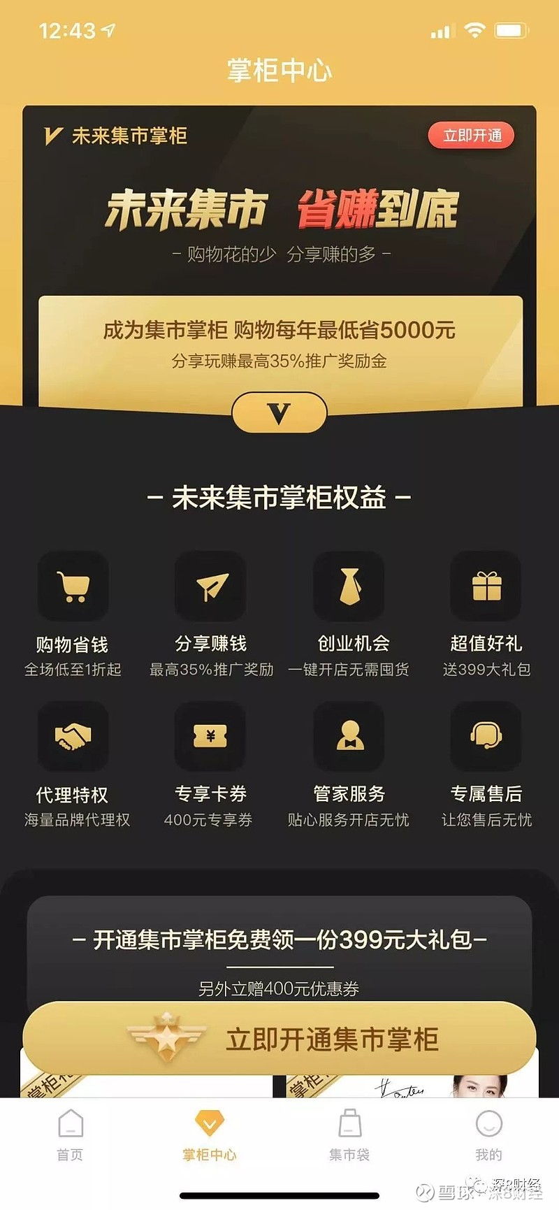 必下掌柜靠谱么(必下王借款怎么样)