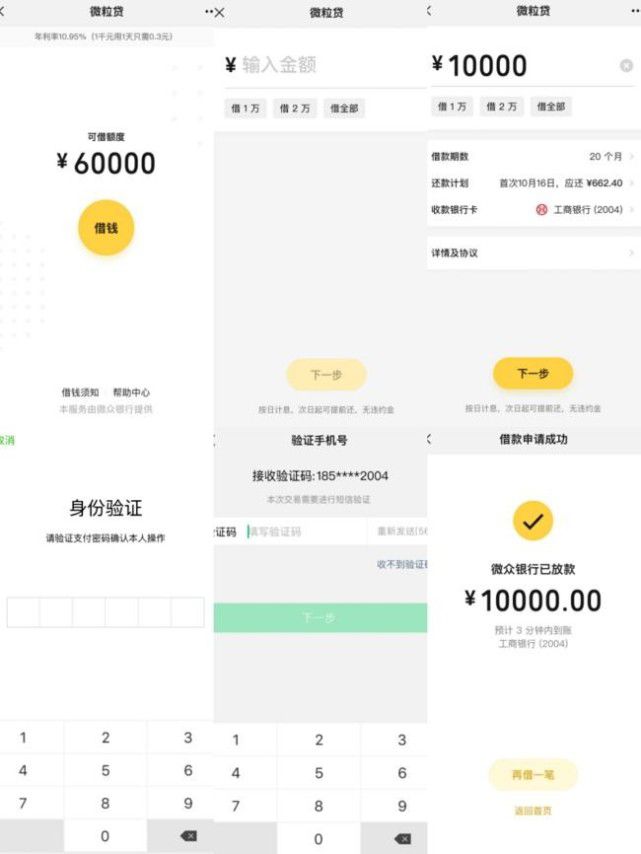 乐天分期能借到钱吗(乐分期可以提前还款吗)