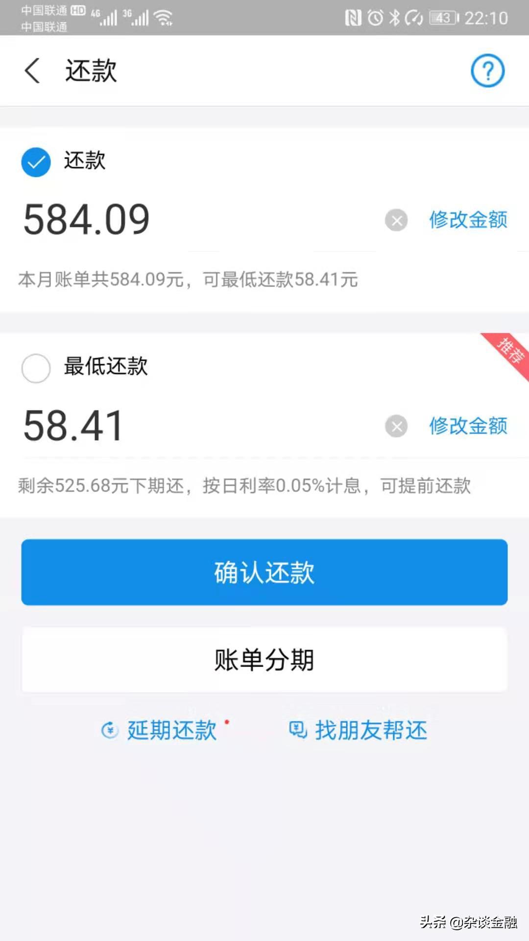 容易分期可以正常还款吗(容易分期可以正常还款吗微信)