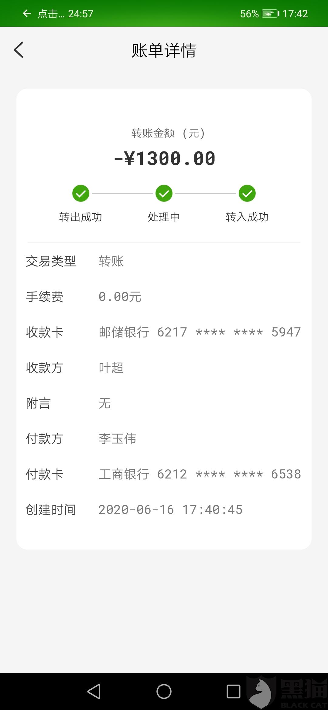 米进仓强制下款怎么撤销(米仓贷款骗局)