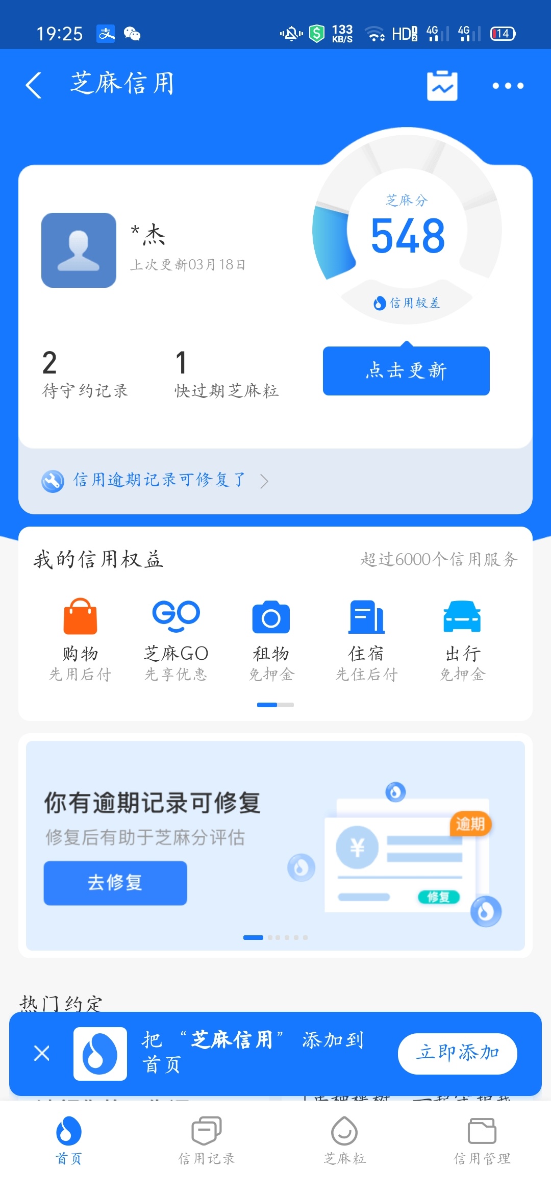 应急包强制下款怎么办(应急包是什么)