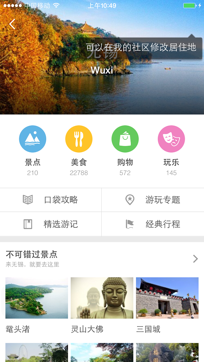 携程分期app下载(携程分期额度是什么)