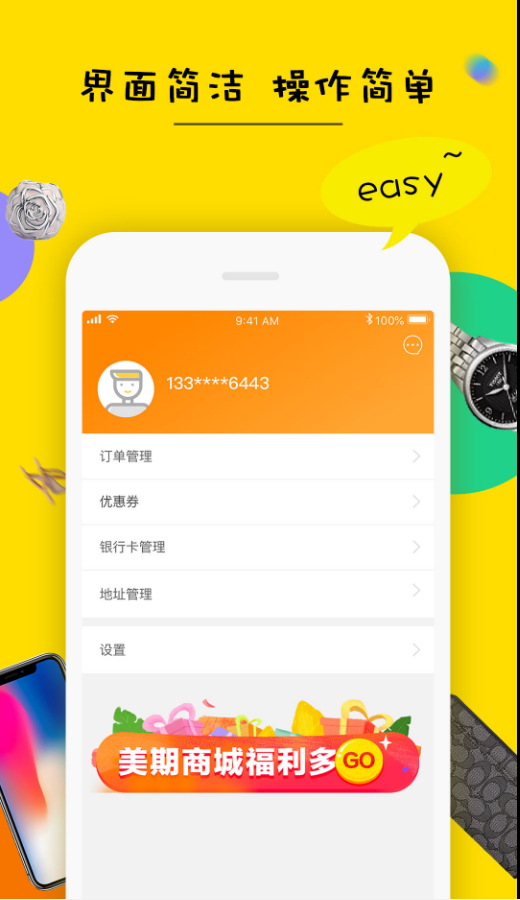 蜜桃分期贷款app(蜜桃分期贷款是高利贷吗)