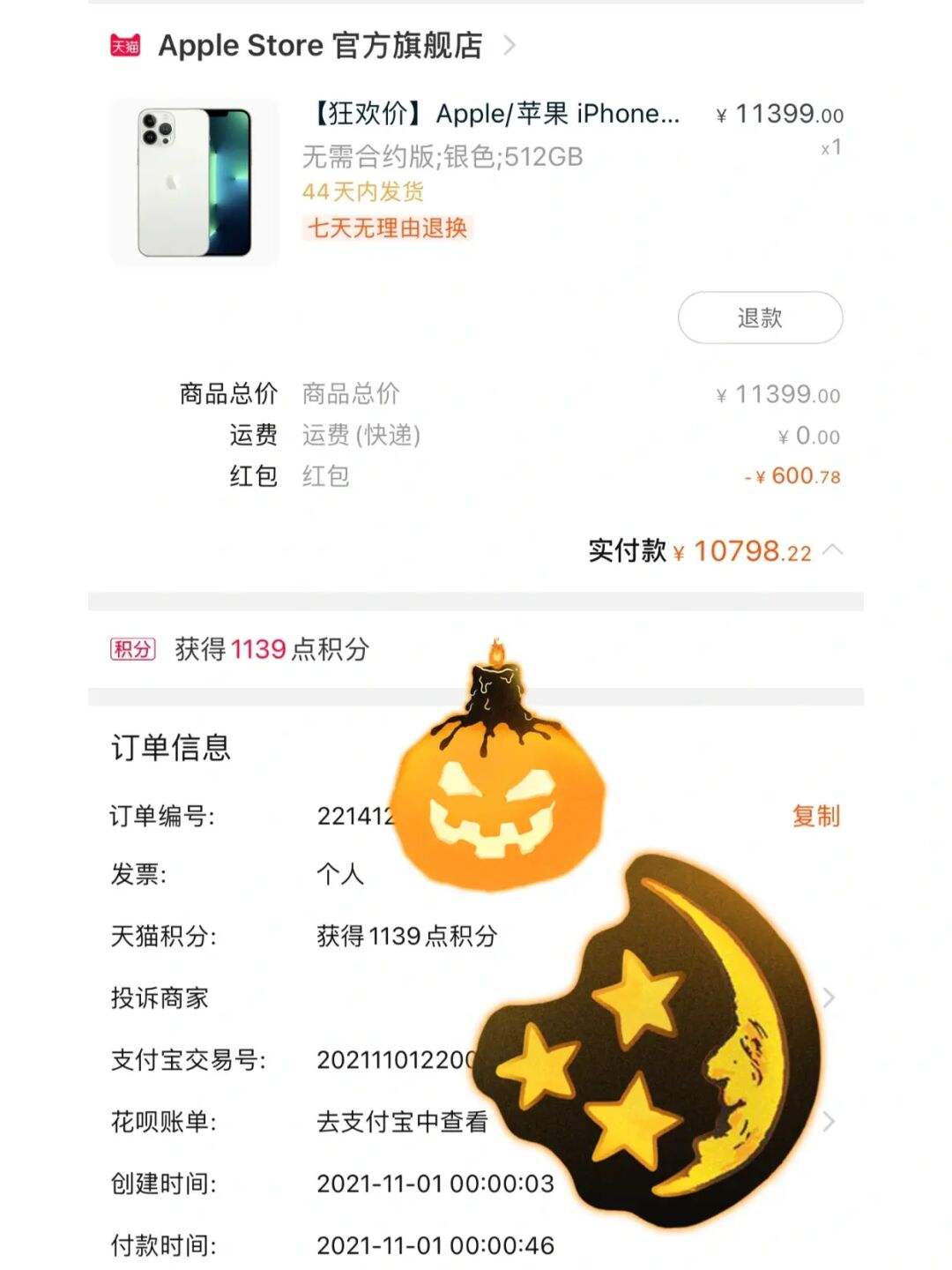 亿点纷期付款(亿点商城贴吧)