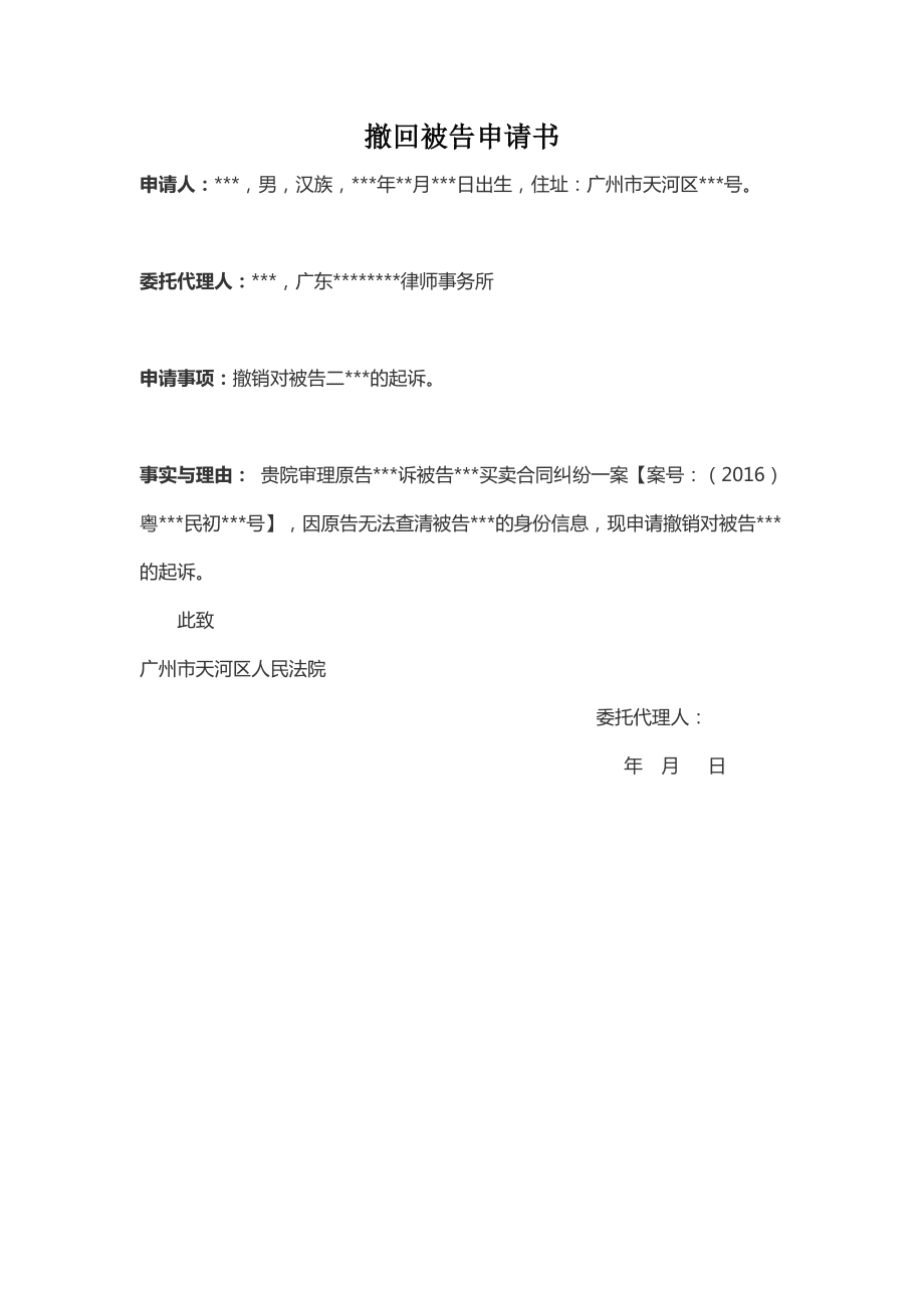 喜悦分期app申请了怎么撤销(喜悦汇平台是真的吗)