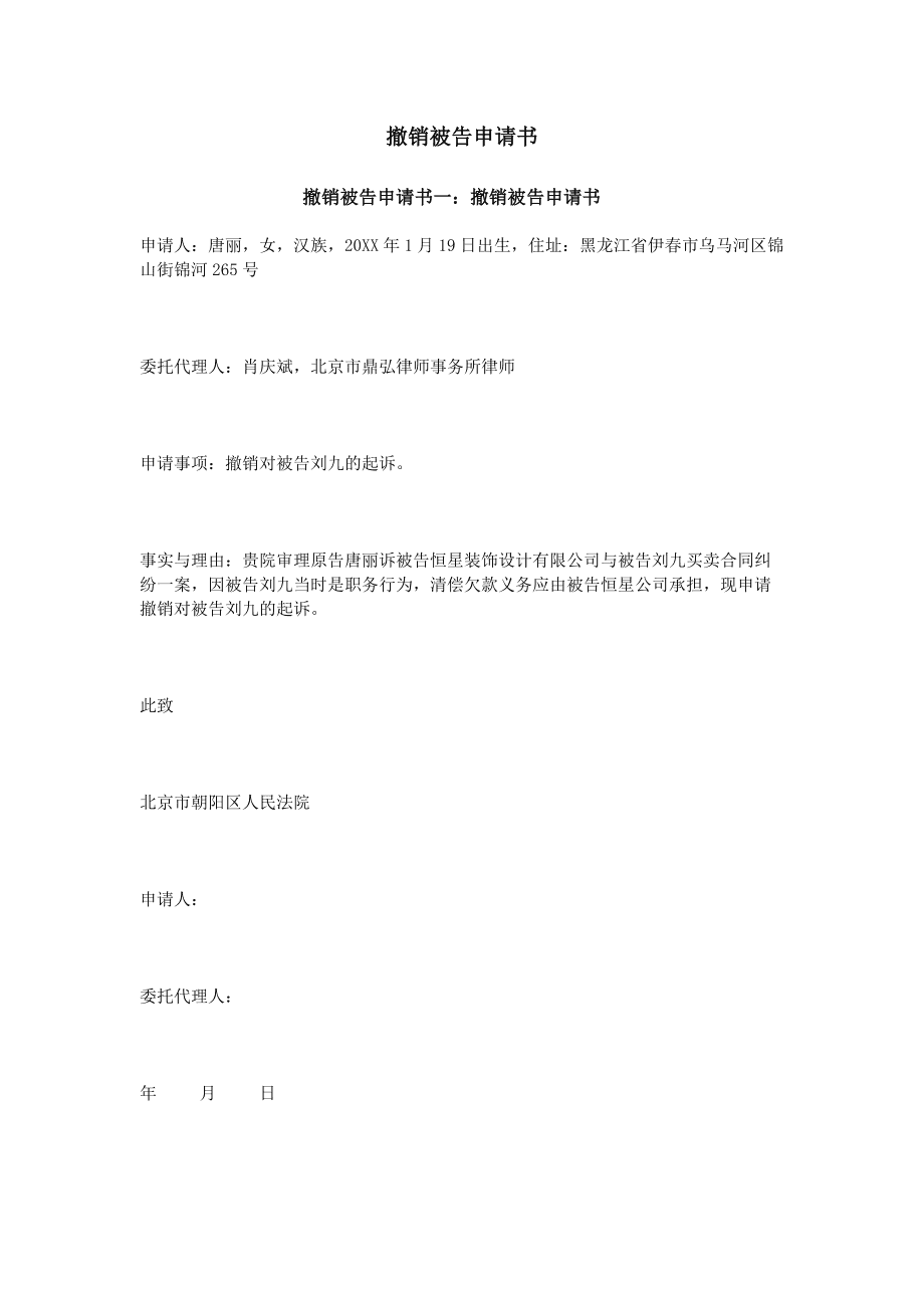 喜悦分期app申请了怎么撤销(喜悦汇平台是真的吗)