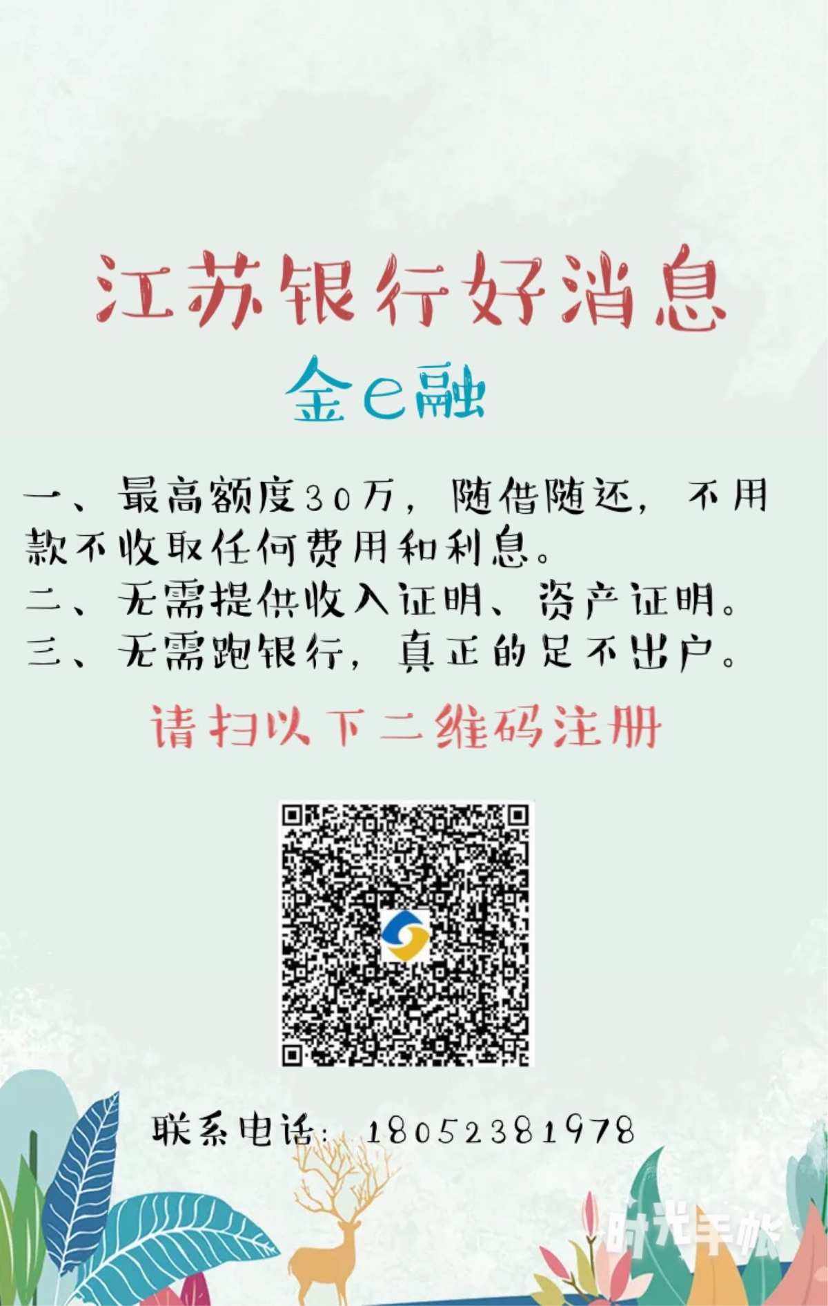 关于融易借强制放贷不还会怎样的信息