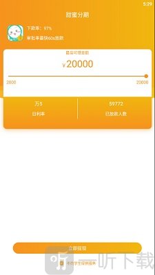万鸿分期app下载入口(万鸿分期app下载安装)