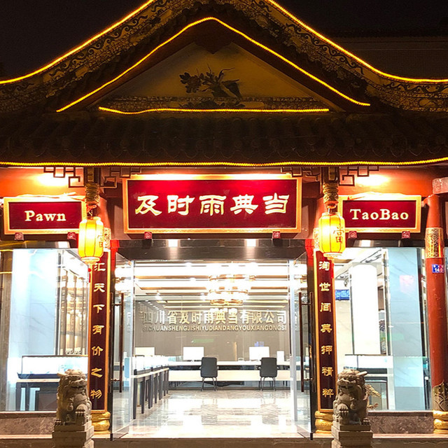 及时雨怎么样(及时雨是什么意思啊)