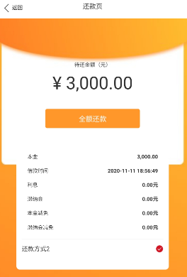龙来借强制下款怎么办(强制下款找不到平台怎么办)