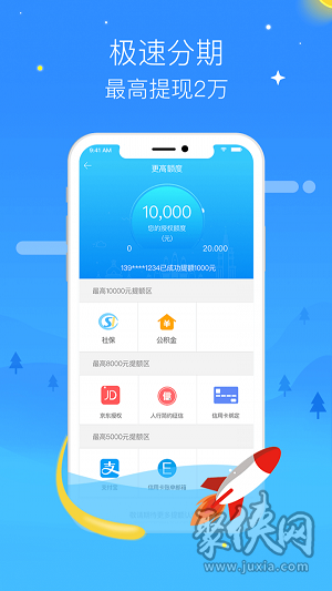 必下分期下载(必下王借款口子)