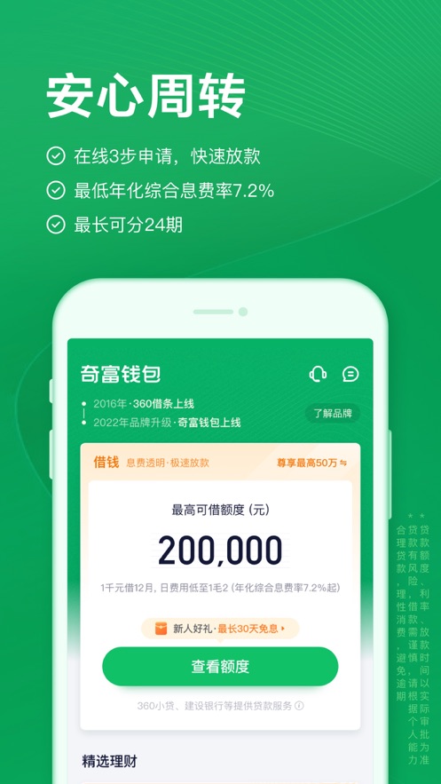 包含信翔钱包贷款app下载安装的词条