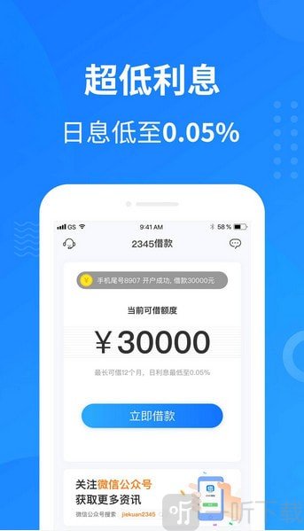 水滴分期不还款上征信吗(水滴分期黑户能下吗)