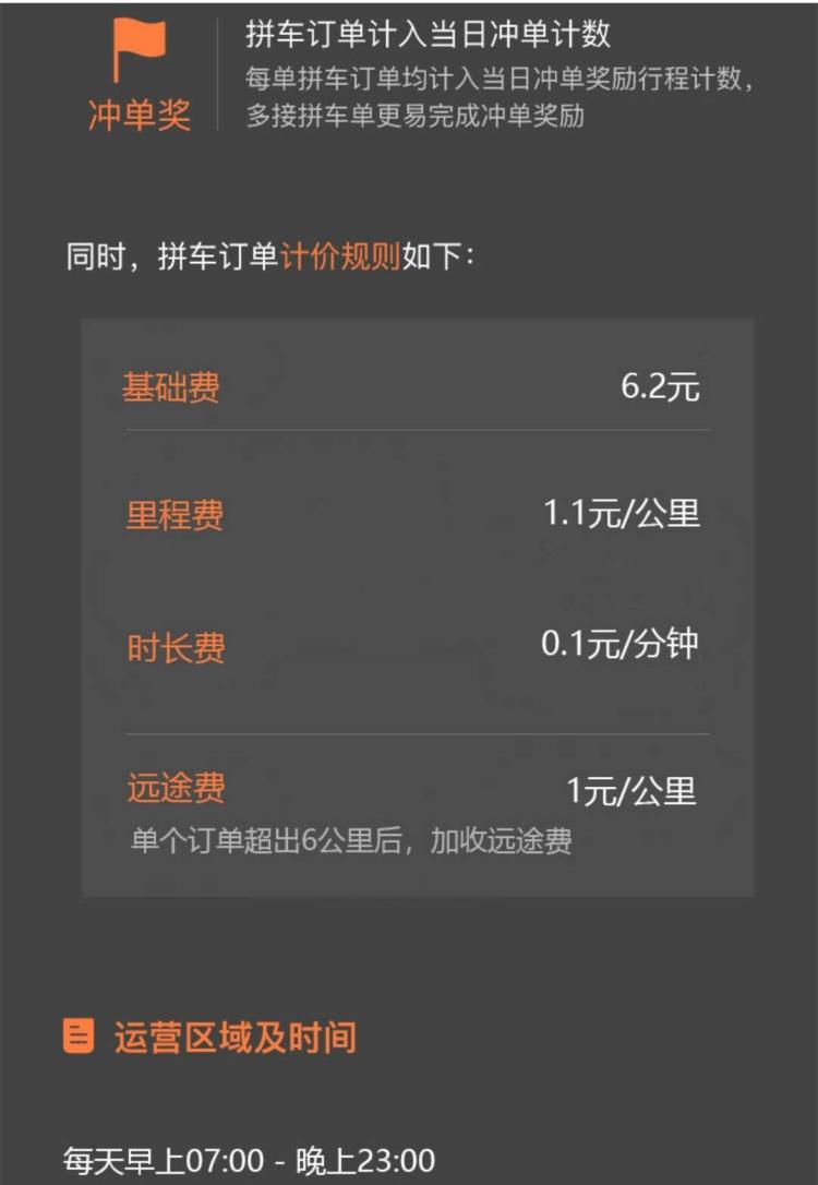 滴滴秒到逾期后可以不还吗(滴滴借款晚还款一天会怎么样)