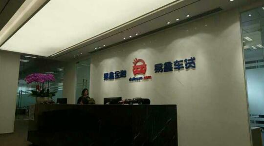 易回租付款(易回租安卓入口)