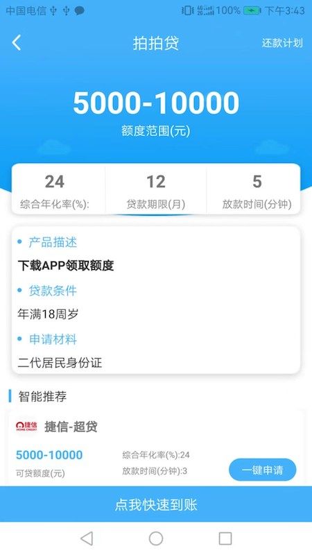 眯多多贷款app下载(米多多贷款app下载安装)
