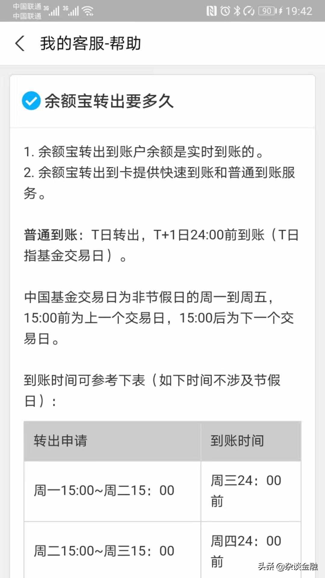 普惠分期多长时间到账呀(普惠分期app入口)