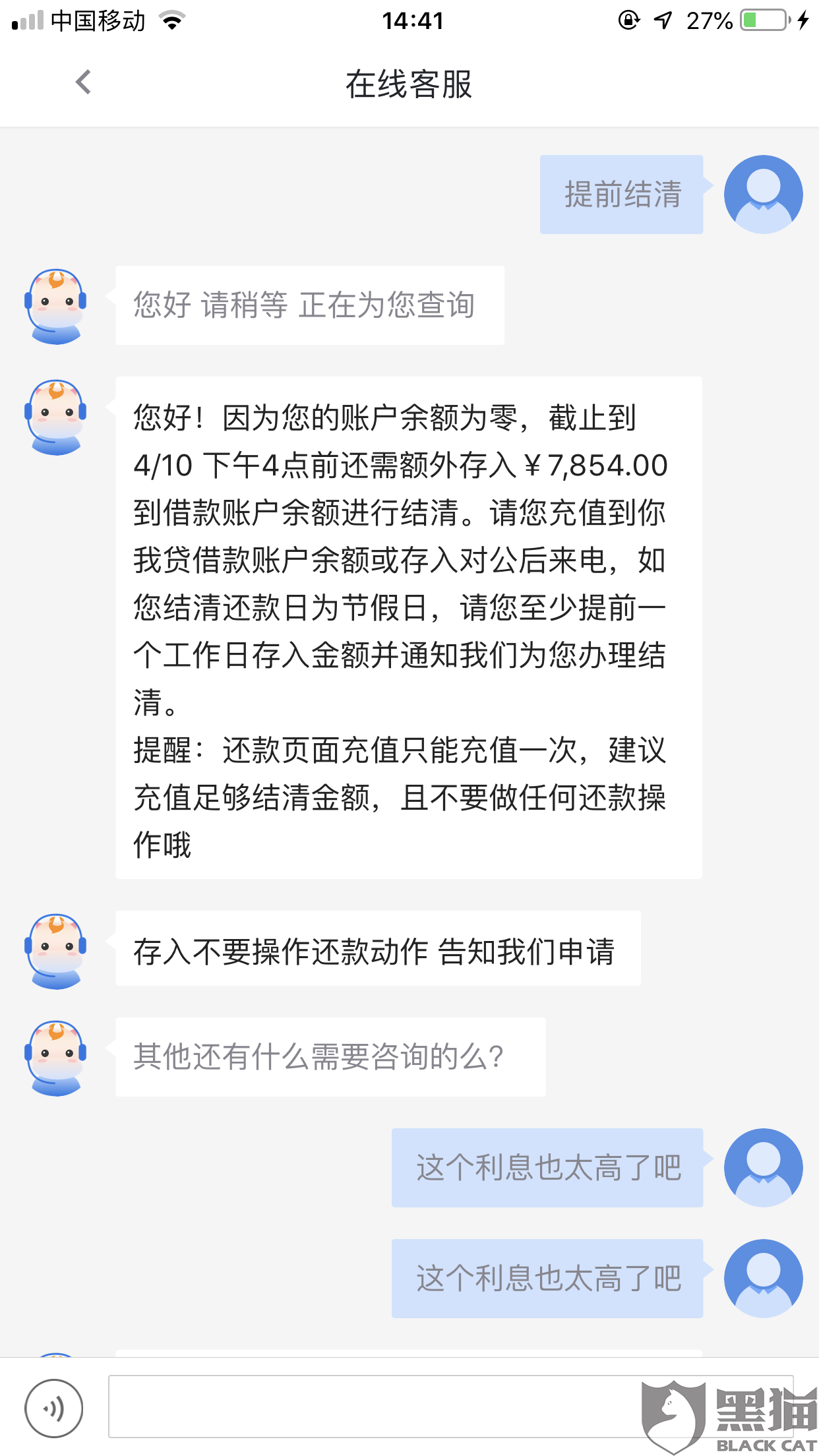 24自助贷当天结清(自助续贷还款方式)