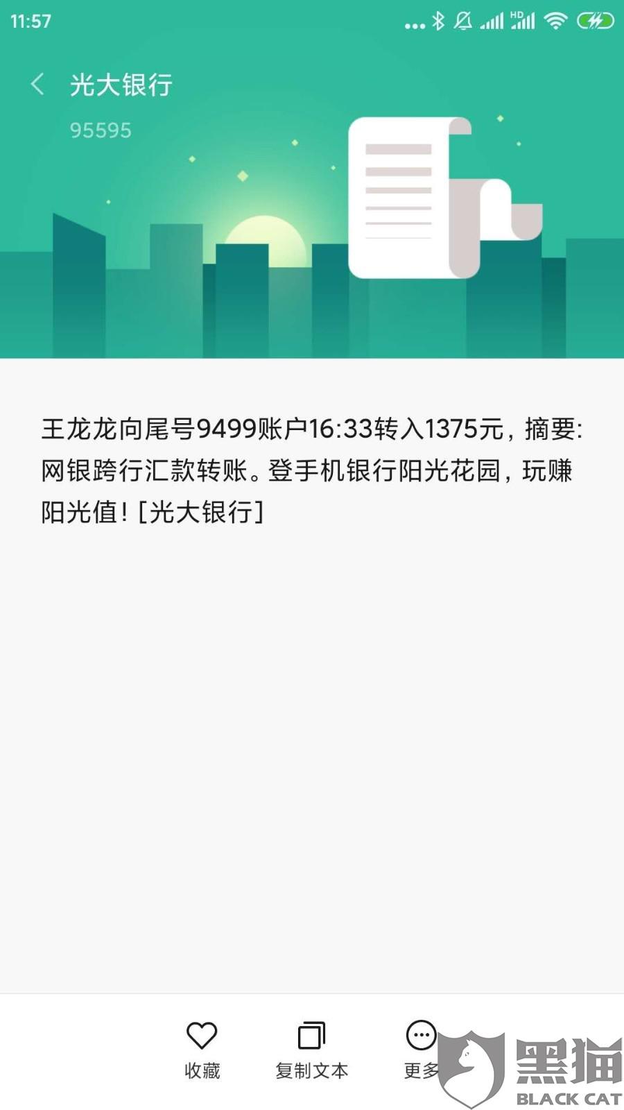 火箭分期强制下款怎么撤销的简单介绍