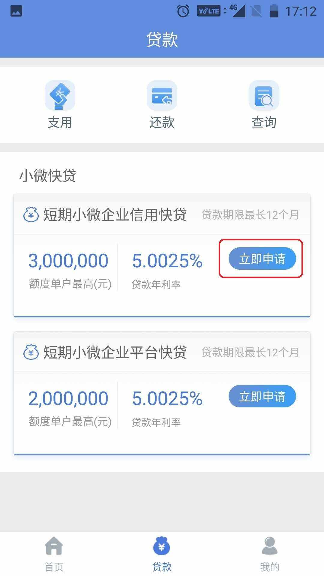 百园贷款app下载官网(百园市场怎么样)