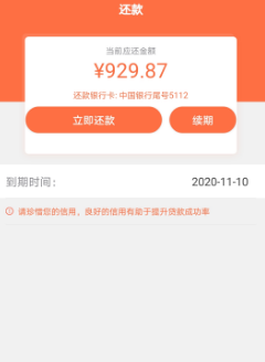 乐下分期强制下款怎么撤销的简单介绍